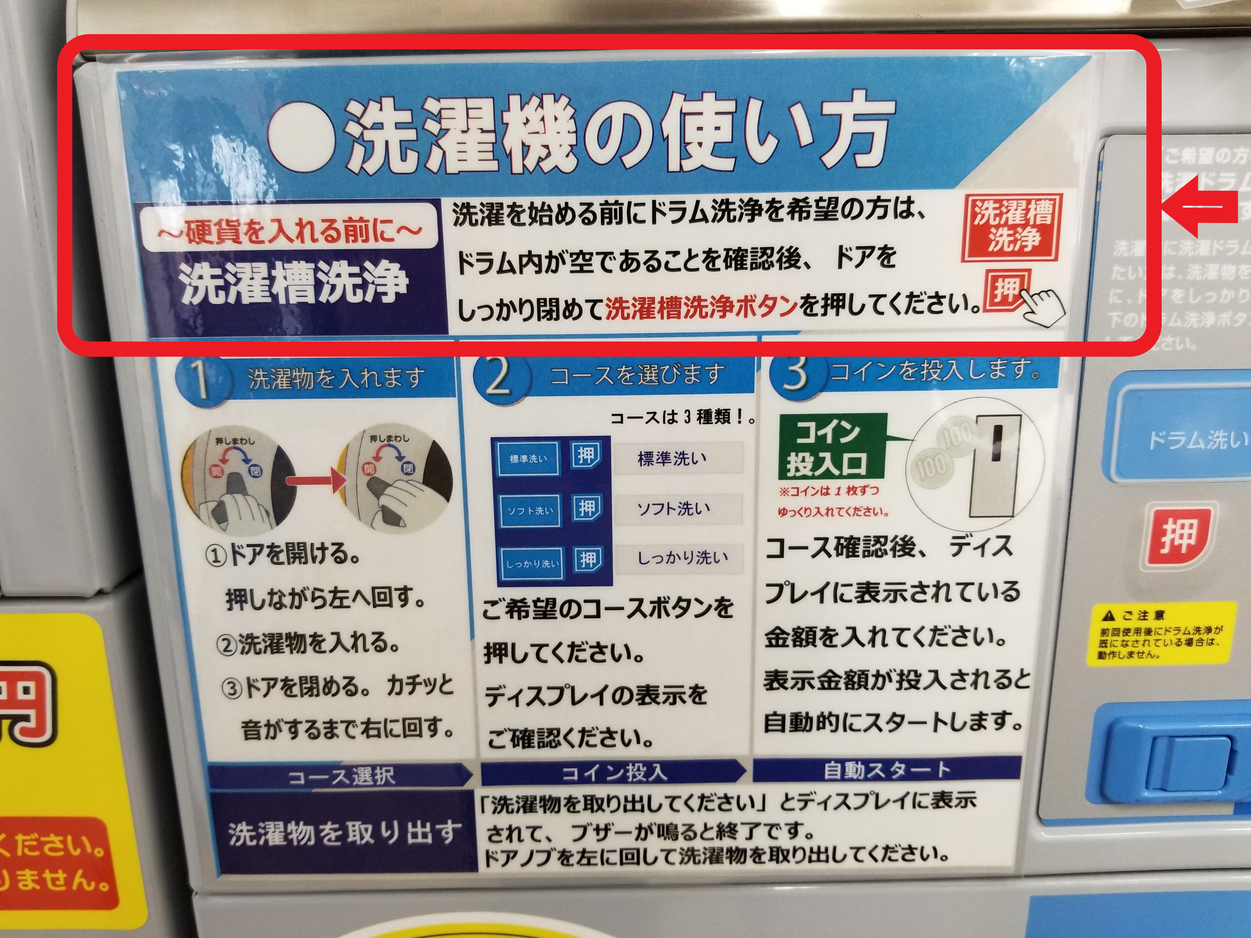 お洗濯の活用術の画像